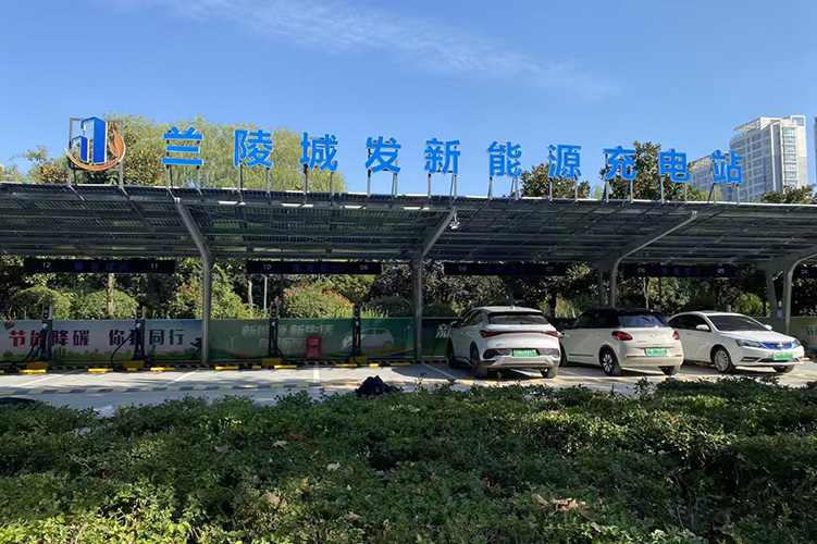 兰陵城发新能源充电站